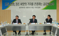 글로벌 TOP10 종자기업으로 우뚝 서겠다