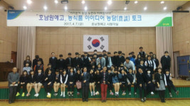 농업의 미래 청소년의 이야기를 듣다