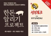 우리돼지 한돈, 최대 35% 할인