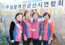 클린 농촌 활동으로 깨끗한 군산 가꾸기 앞장