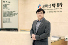 류마티스 내과, 류마티스 질환만 치료? NO!