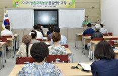 경남 농촌교육농장 품질인증 준비 박차