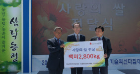 행복한 전북농촌 건설에 한마음