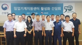 산림조합, 임업기계지원센터 활성화 나서