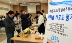 발효 가공으로 소비자 입맛 잡다