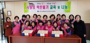 생활개선인천광역시聯, 경로당에 찹쌀떡 전달