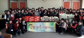 홍천 화촌면생활개선회, 사랑나눔행사 열어