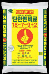 1년 시비관리를 단한번비료로 한번에!