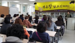 전통장으로 건강한 식문화 만들어요~