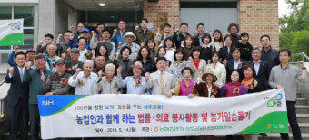 농협상호금융 사업지원본부, 봉사활동 펼쳐