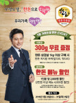 한돈인증점 확인하면, 푸짐한 한돈 할인 덤!