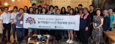 치유 팸투어로 농촌 알리자~