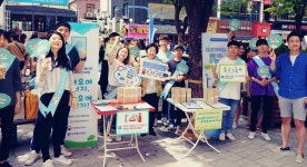 여협, 에너지 절약 캠페인 펼쳐