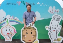 한 식구로 함께 잘 사는 하남양떡메마을