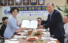 농촌여성회관 건립에 보탬 되길