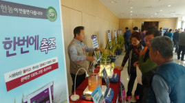 팜한농, 전국서 한번에측조 비료 평가회 개최