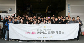CJ제일제당, 푸드뱅크 기부로 따뜻한 온정 나눠
