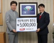 가야육종, 한돈혁신센터 발전기금 전달