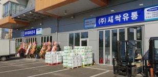 강서농산물도매시장, 시장도매인 신규 지정