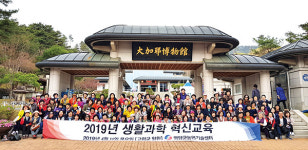 경북 생활개선영양군연합회, 생활과학 혁신교육 진행