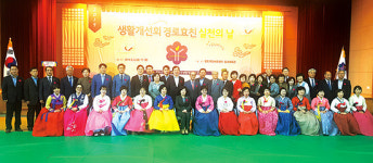 생활개선청도군聯, 경로효친 행사 개최