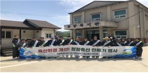매월 둘째 수요일은 축산환경 개선의 날