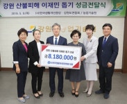 산불피해 농업인들 힘내세요~