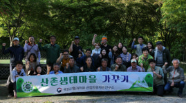 산림약용자원 특화 산촌생태마을 육성한다