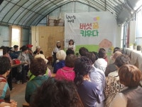 김포 양촌읍생활개선회, 로컬푸드 농장 견학