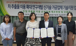 전남농업기술원, 차 추출물 이용 생활용품 산업화에 박차
