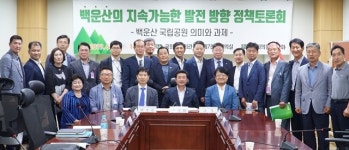 백운산, 국립공원 지정 탄력받나…