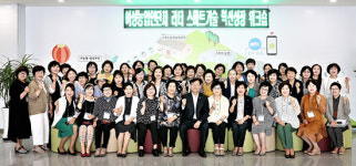 첨단 스마트농업기술 배우는 여성농업인들