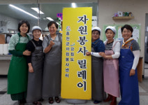 세이지우드홍천(위탁급식) | 생활개선홍천군聯, 노인복지관 급식 봉사활동