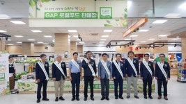 하나로마트 세종점에 GAP농산물 전용관 개장