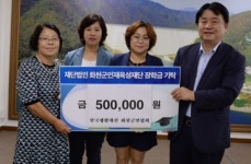 생활개선화천군聯, 장학금 50만원 기탁