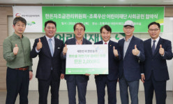 한돈자조금-초록우산 어린이재단, 사회공헌 협약