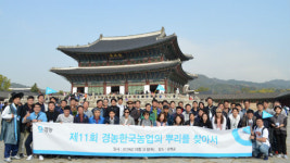경농, 한국농업의 뿌리를 찾아서 행사 열어