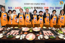 정부·소비자·생산자가 함께하는 한돈 안심 캠페인
