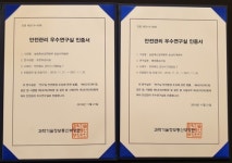 농림축산검역본부 호남지역본부 안전관리 우수연구실 인증 취득
