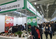 경남 농촌교육농장 가치 확산을 위한 소통의 장