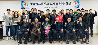 제일씨드바이오, 오세조 회장 취임