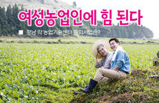 농촌에는 전통의 가치를~ 도시에는 푸른 활기 불어넣는 경남의 농업기술센터