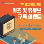 대동공업, 기업 브랜드 TV 광고 온에어