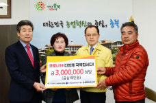 코로나19 극복을 위한 온정의 손길 펼쳐