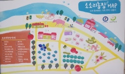 주말농장 원조지만 끊임없는 업그레이드