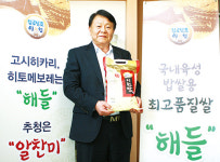 임금님표 이천쌀, 국산품종으로 바꾼다
