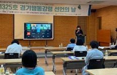 평화구축, 경기여성이 선도한다