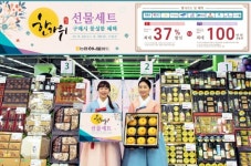농협하나로마트, 16일부터 추석 선물세트 특별판매