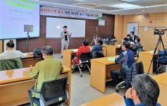 농협 안성교육원, 샤인머스캣 포도기술과정 비대면 원격교육