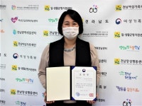 전남여성가족재단 지희정 팀장, 여가부 장관상